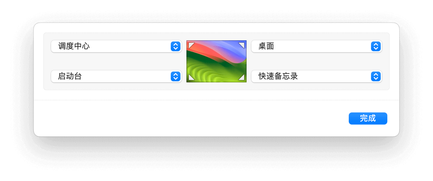 触发角